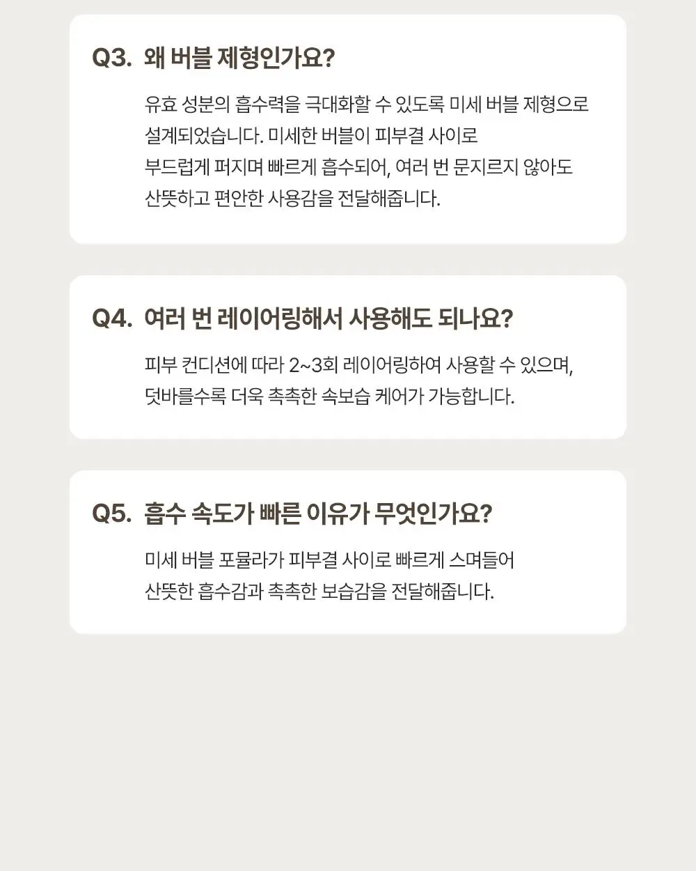 [NEW/레오제이 공동개발] 헤브블루 살몬 케어링 센텔라 버블 토너-센스 95ml 기획(+센텔라 크림 20ml*2ea) 상세페이지 53